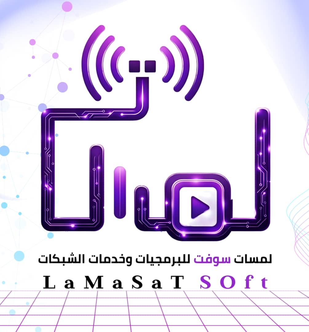Lamasat Soft Logo